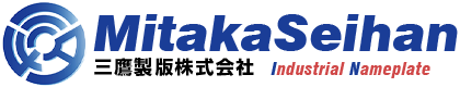 三鷹製版株式会社